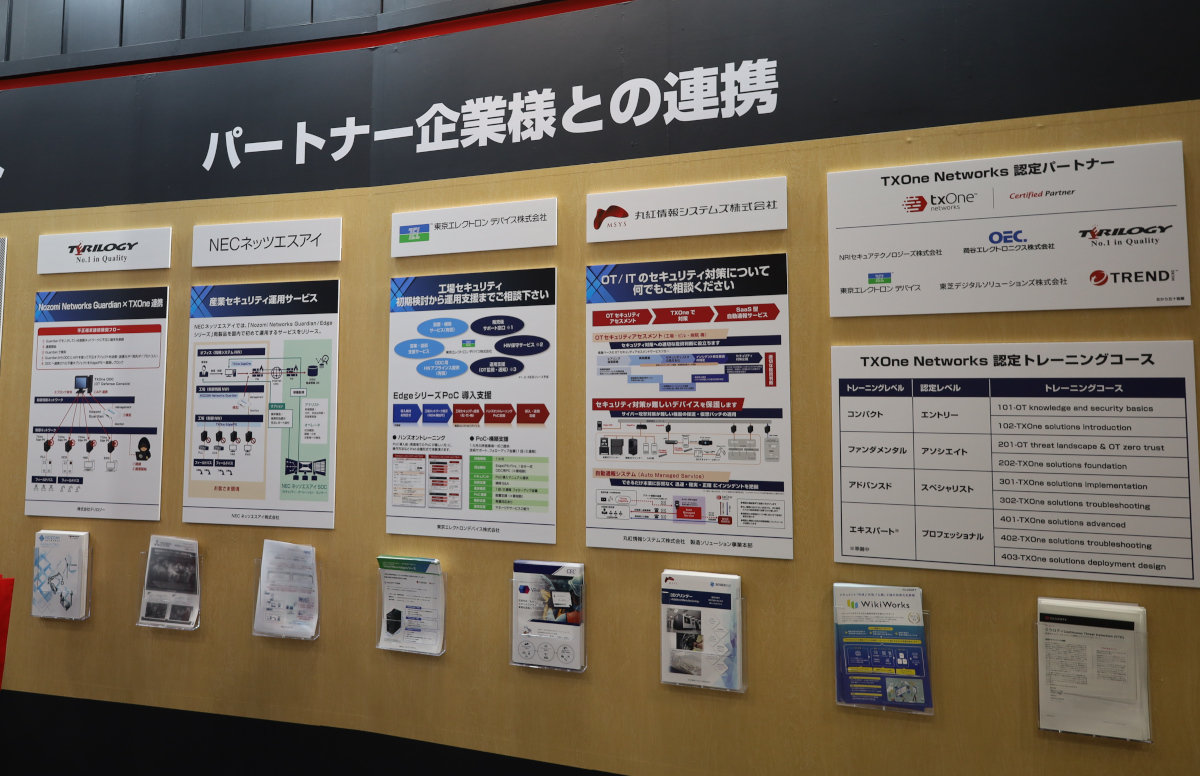 工場セキュリティ特有のニーズに応える、パートナー拡大を進めるTXOne Networks：日本ものづくりワールド 2023 - MONOist