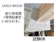 中規模オフィスビルを木造に、熊谷組と帝人が建材技術を補完