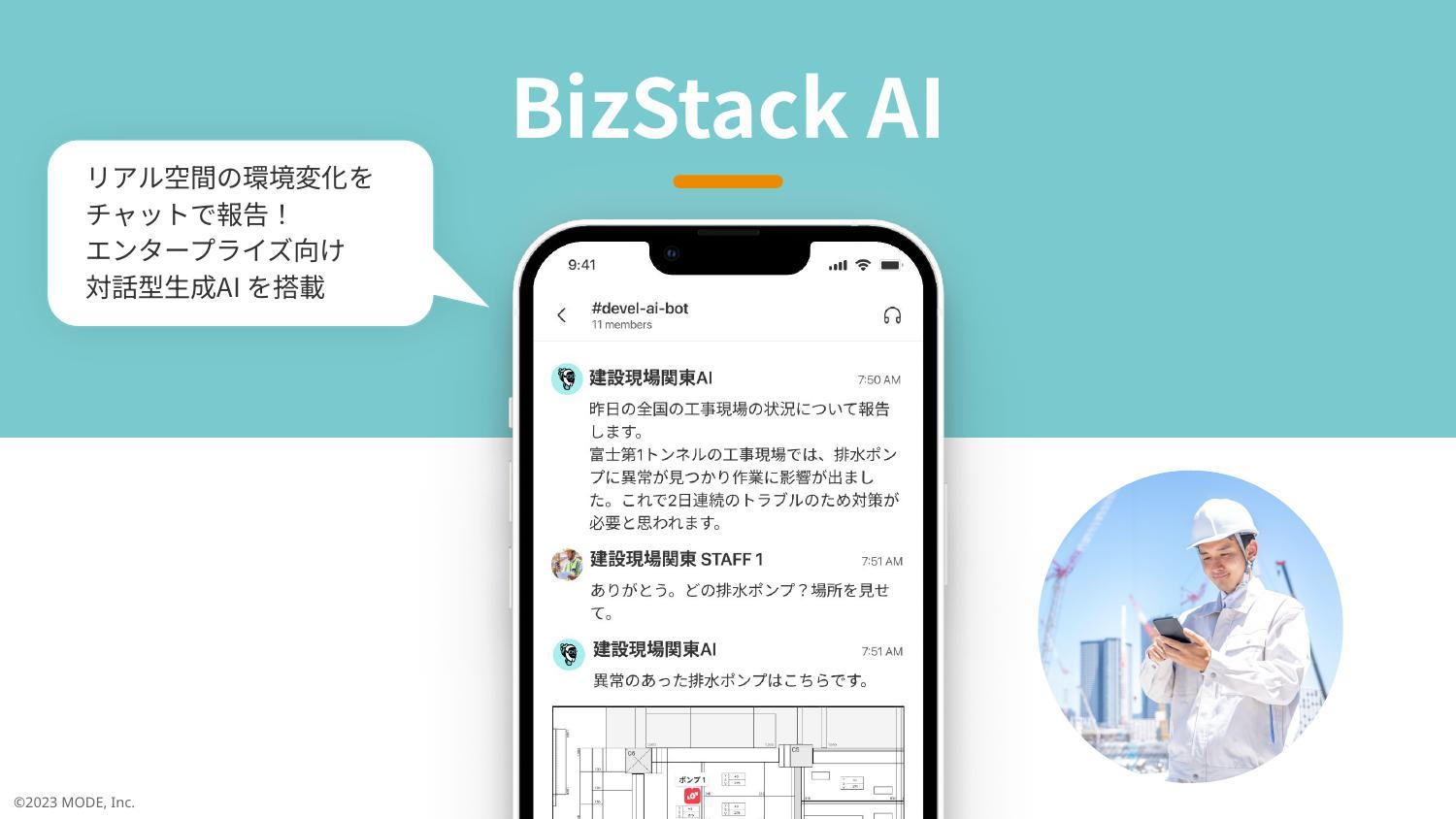 BizStack AĨC[WmNbNĊgn oFMODE