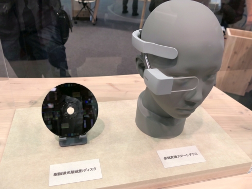 ソニーが開発中のスカウター型スマートグラス（右）と樹脂導光板を作り込んだ光ディスク（左）