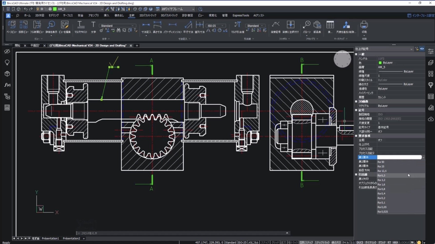 }At@ebN c̃fXg[V̗lqBBricsCAD V24łAutoCAD MechanicalƂ̌݊ĂAႦ΁ABricsCADłdグLp[fBWzułB܂ABricsCADŔzűLAutoCAD MechanicalƂ̌݊ۂĂmNbNŊgn oF}At@ebN