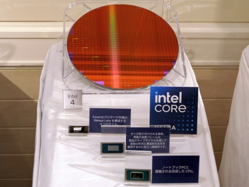 Intel 4で製造した「Core Ultra」のシリコンウエハーやパッケージに関する展示も行った