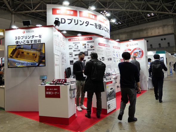 TCT Japan 2024に出展したSOLIZEの展示ブースの外観