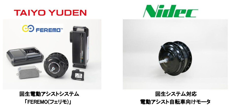 一度の充電で1000km走行できる自転車向け回生電動アシストシステム：電動化 - MONOist