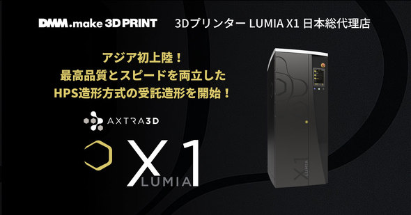 Axtra3D3Dv^uLumia X1v