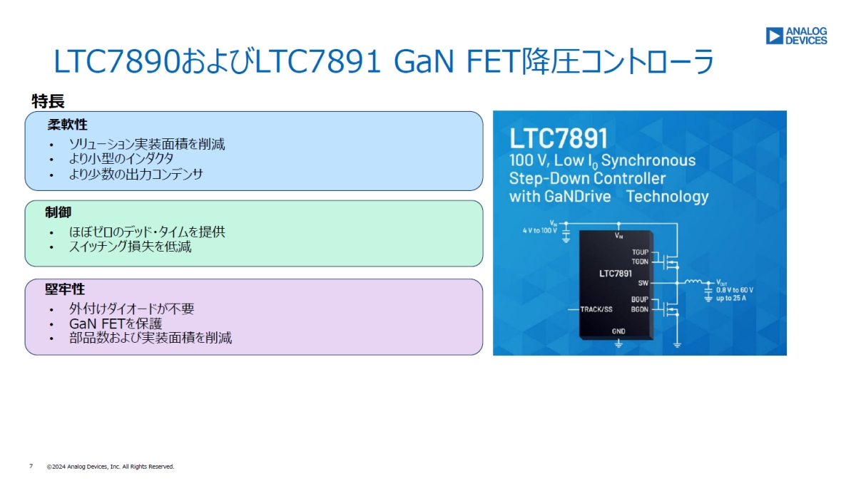 uLT8418vijƁuLTC7890vuLTC7891viEj̓mNbNŊgn oFAiOEfoCZY