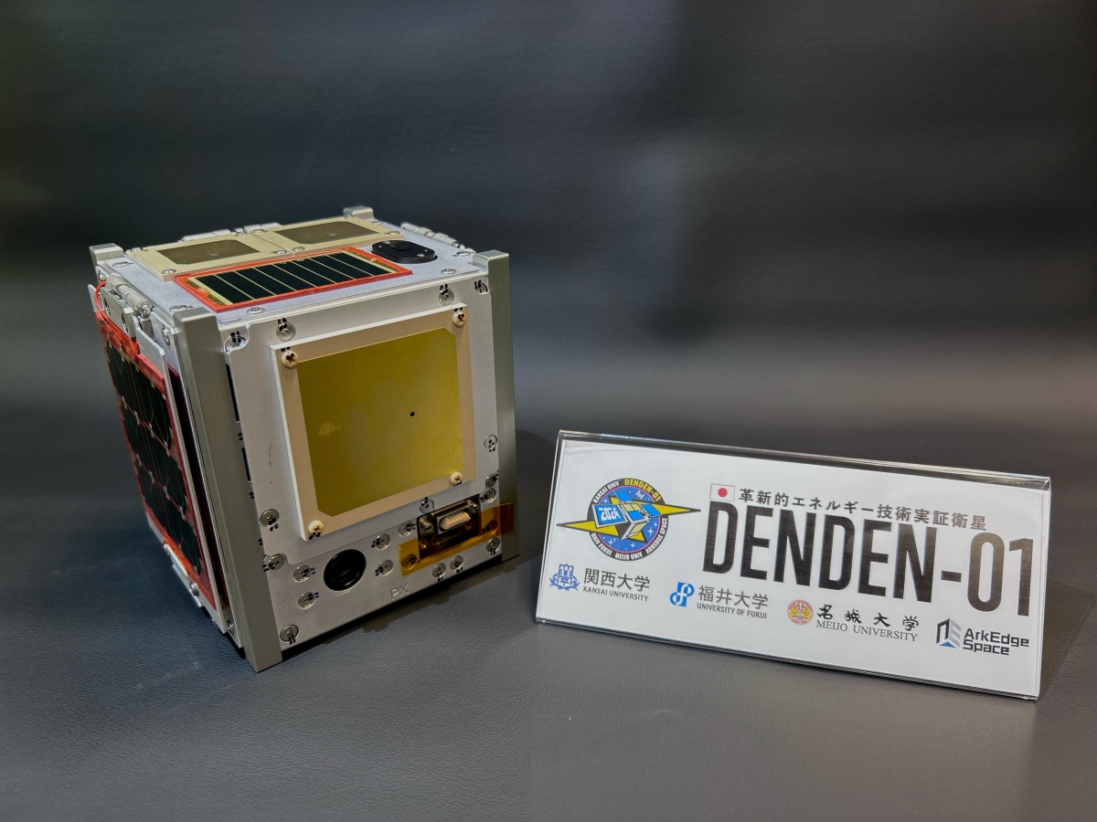 固体潜熱蓄熱材で電源を安定化、多機能の超小型人工衛星「DENDEN-01