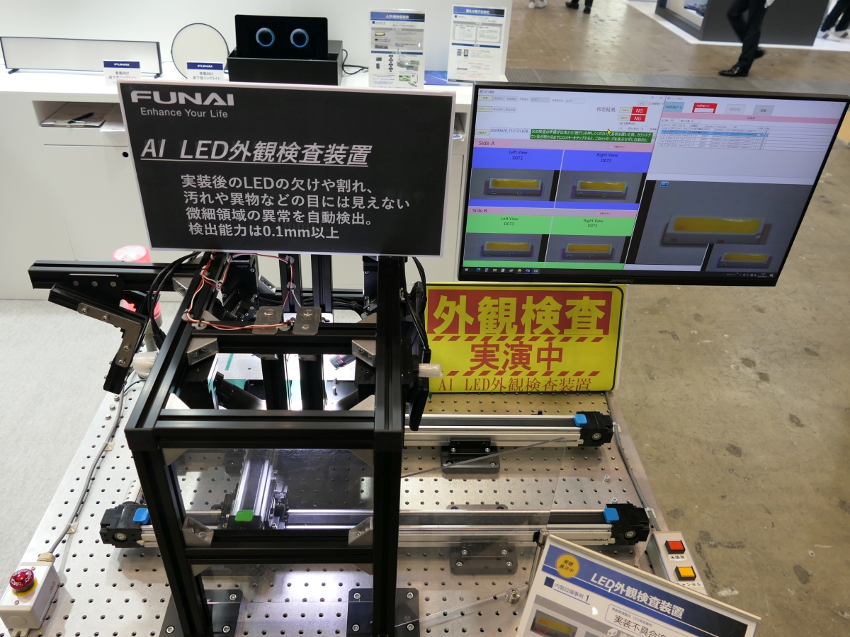 船井電機がLED外観検査装置を内製、目視検査と比べ工数を8分の1に圧縮
