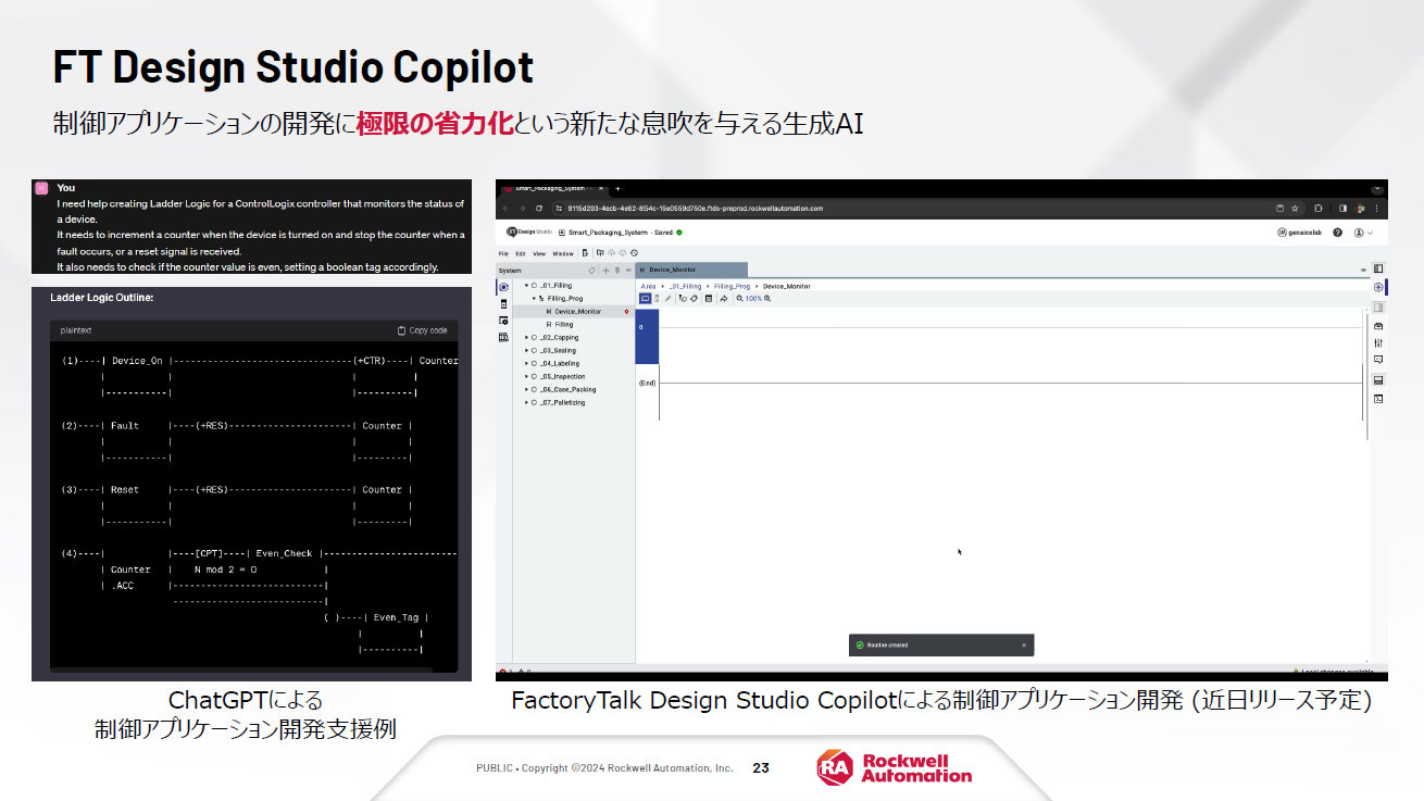 FactoryTalk Design Studio Copilot2025NXɂ񋟗\mNbNŊgnoFbNEF I[g[V Wp