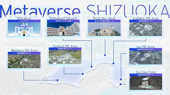 }7FMetaverse SHIZUOKA