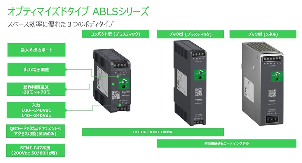 3^Cv̖{̌`񋟁mNbNŊgn oFSchneider Electric