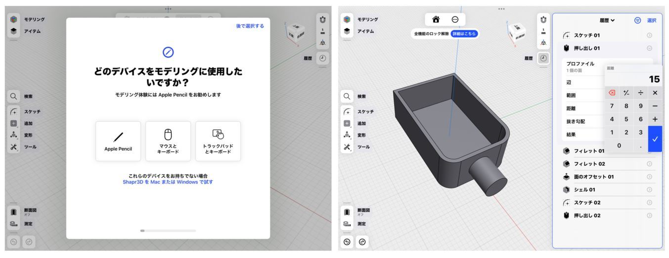 3D CADをマウスなしで動かす時代は来るのか？：テルえもんが見たデジタルモノづくり最前線（5）（1/3 ページ） - MONOist