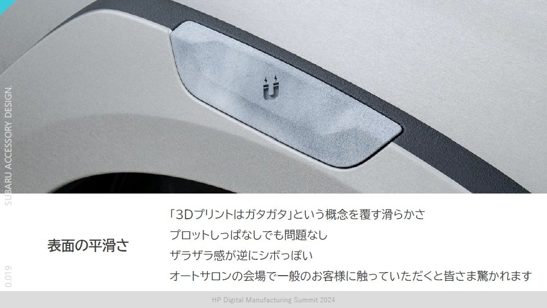 HP Jet Fusion 3Dv^̕]|Cg1u\ʂ̕vmNbNŊgn oFSUBARU