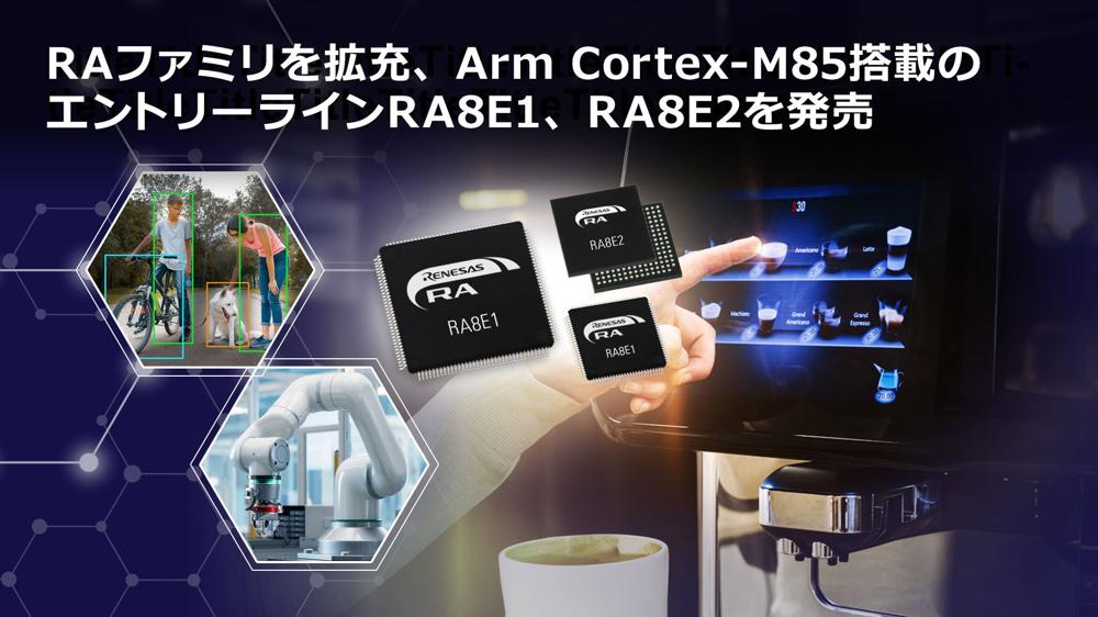 Arm Cortex-M85ځuRA8E1vuRA8E2vmNbNŊgn oFlTX GNgjNX