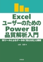 uExcel[U[̂߂Power BIi͓v