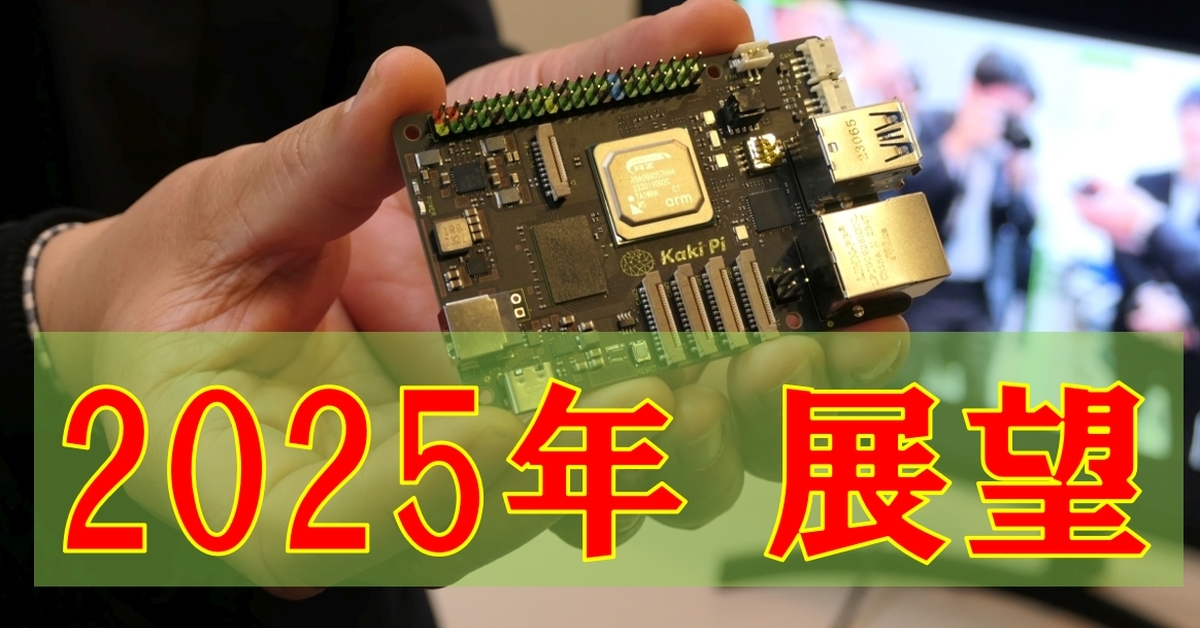 エッジにも浸透する生成AI、組み込み機器に新たな価値をもたらす