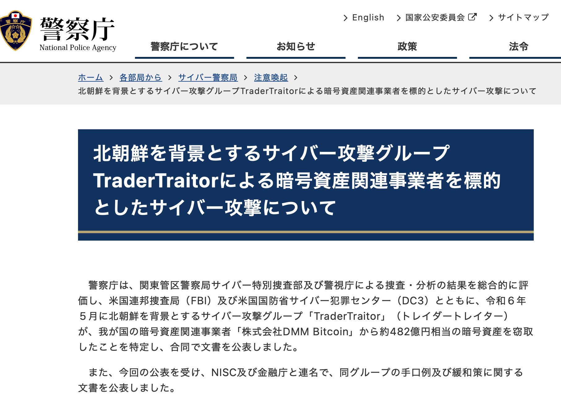 サイバー世界はもはや“有事” 2025年はセキュリティを自分ごとにしよう：宮田健の「セキュリティの道も一歩から」（105）（1/2 ページ） -  MONOist