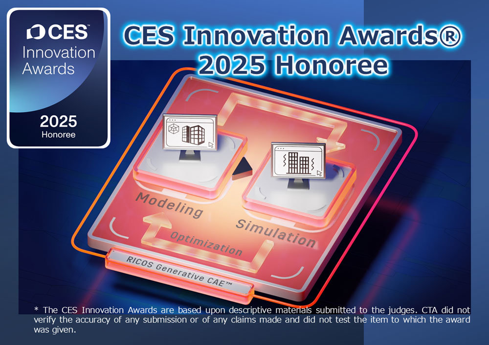 uCES Innovation Awards 2025v܂uRICOS Generative CAEṽC[WmNbNŊgn oFRICOS