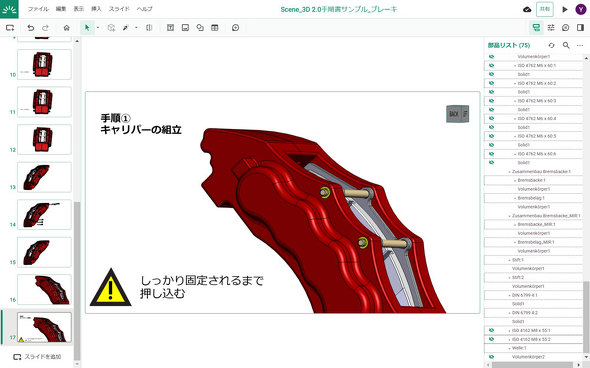 u3D Docs 2.0iŁjvWebuEUNłȒPɎ쐬ALł