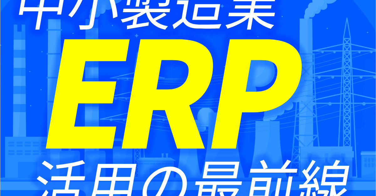 CO2排出量が不明な製品は選ばれない？ 脱炭素対応が中小製造業の未来を