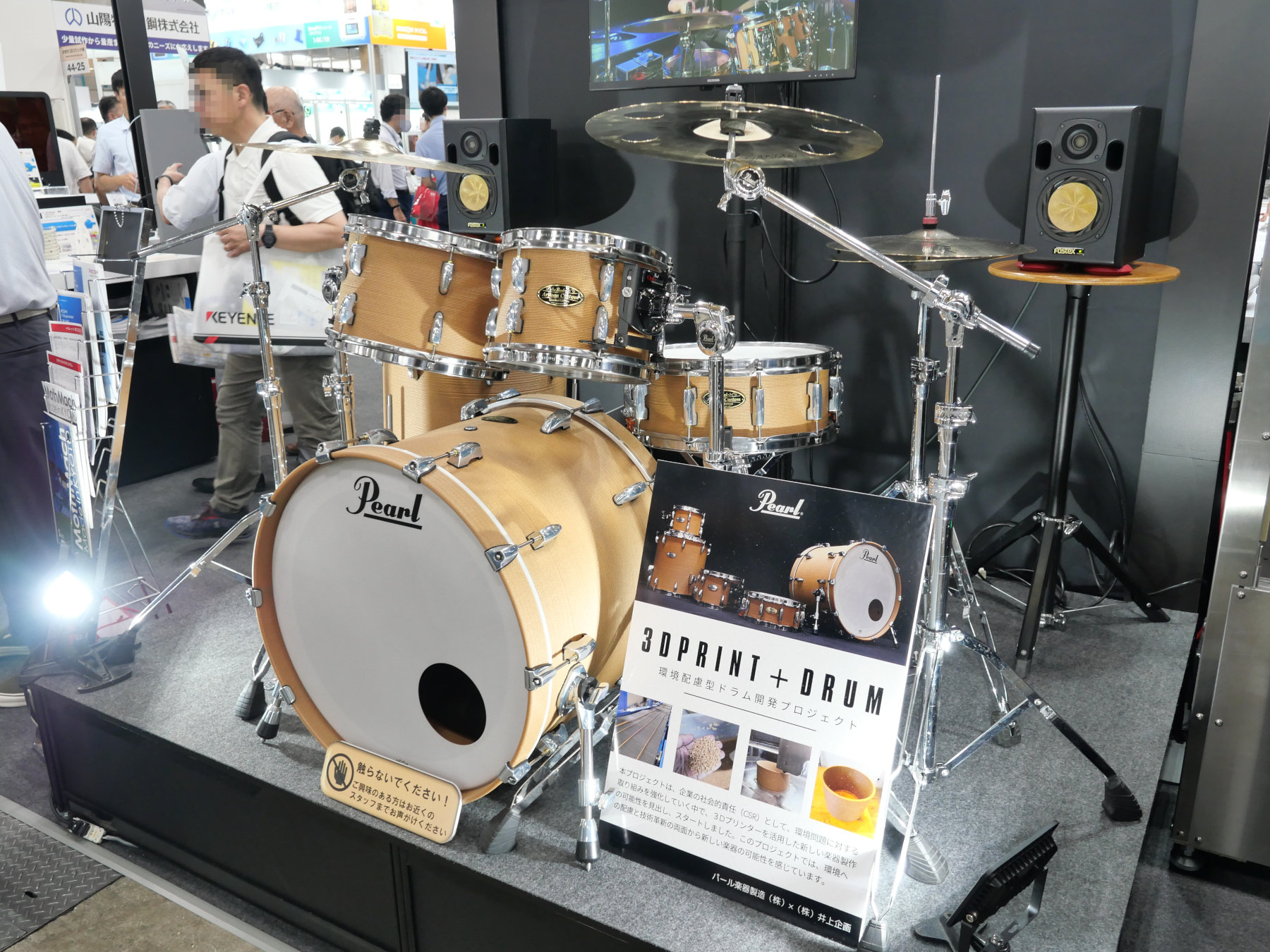 このドラム、廃木材からできてるんだぜ パール楽器らが3Dプリンタ活用