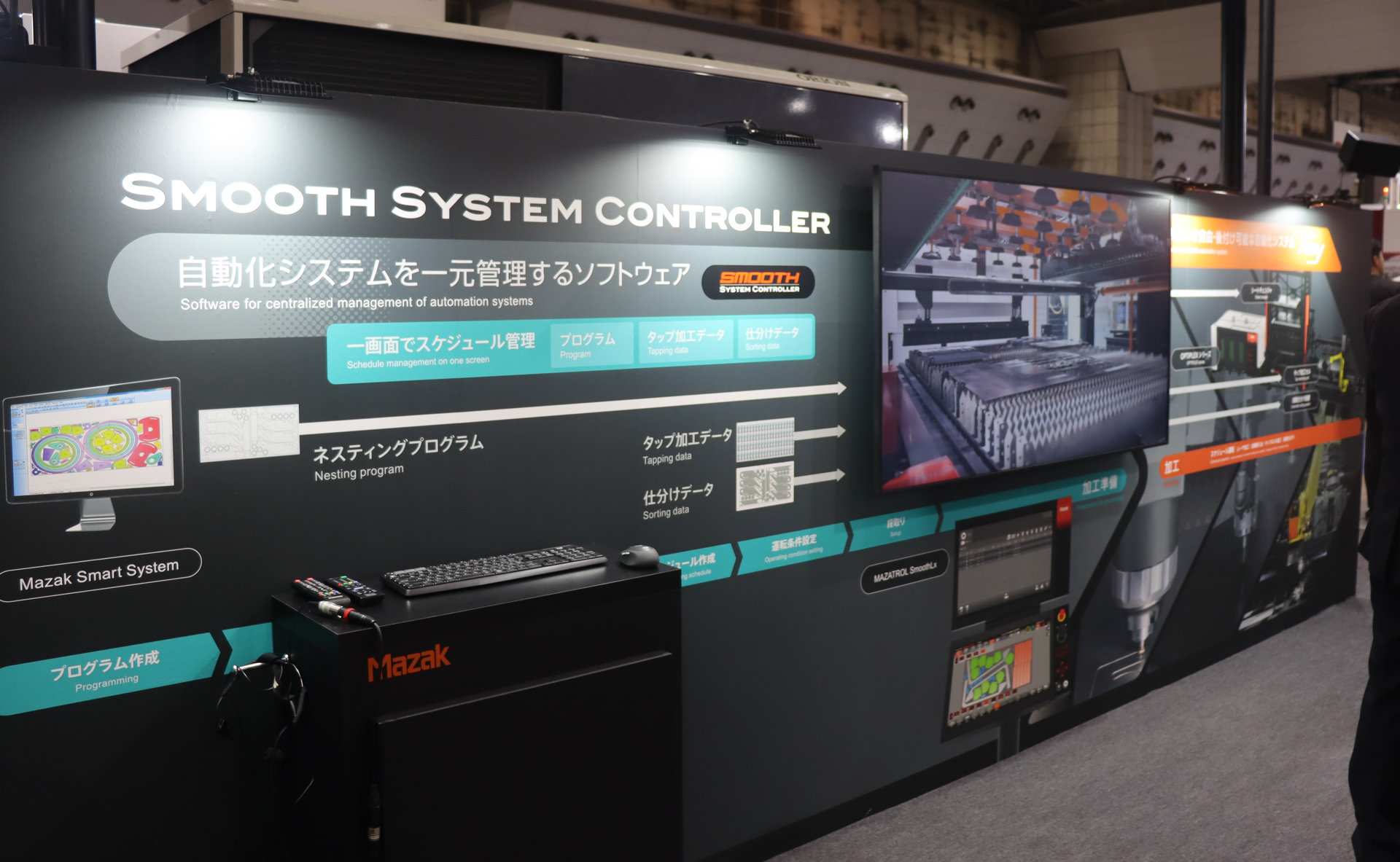 マザックが変幻自在“マ磁ッ空”なハンドで仕分けるパッケージ自動化