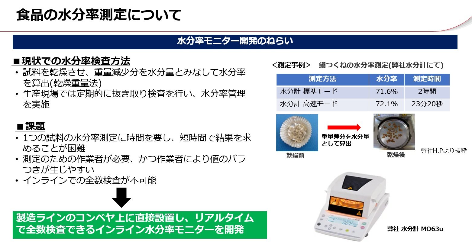 島津製作所 島津水分計 MOC63u 加熱乾燥式 MOC63u : 分析計測機器（分析装置） 島津製作所