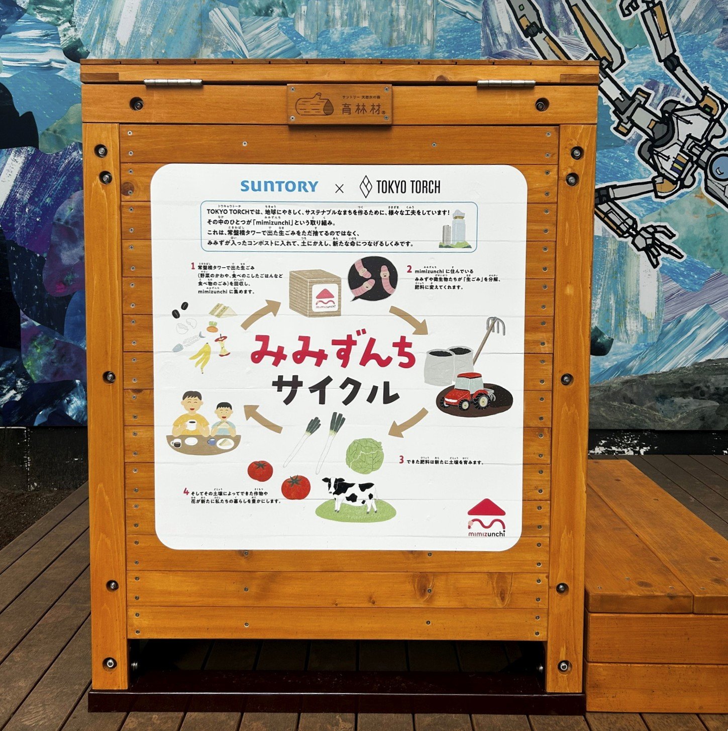 l_kn20250829suntory1.jpg