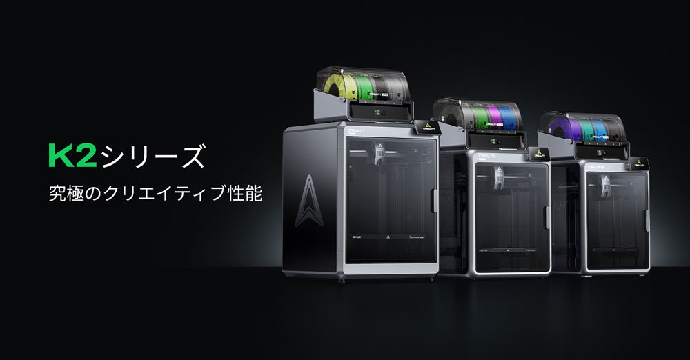 マルチカラー印刷やAI監視機能を搭載する3Dプリンタの最新モデル：3D