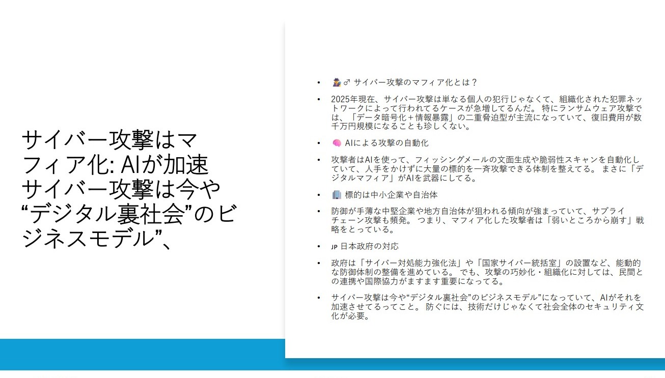 デジタルマフィア襲来!? AIの発展で激化するサイバー攻撃：人工知能ニュース - MONOist