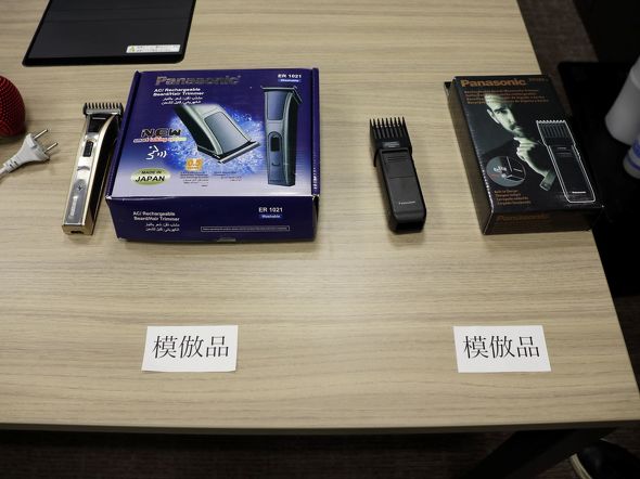 シェーバーの模倣品