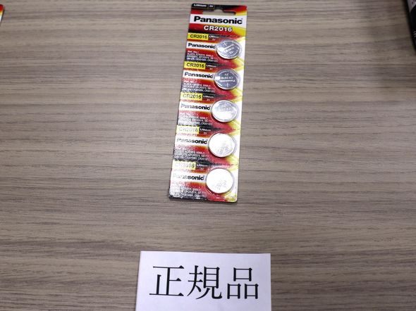 正規品のパッケージ