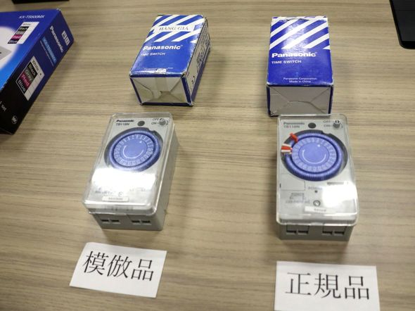 パナソニックが摘発したタイムスイッチの模倣品と正規品の比較