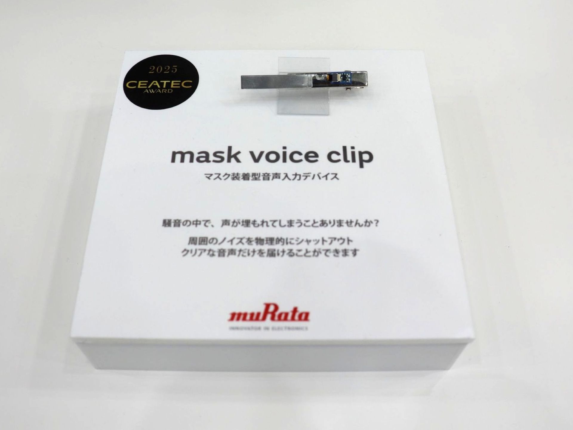 騒音下でもはっきり声が届く 村田製作所がマスク装着型デバイスを披露 騒音下でもはっきり声が届く 村田製作所がマスク装着型デバイスを披露