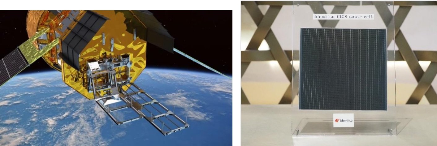 出光のCIGS太陽電池セルが新型宇宙補給機に搭載され性能実証：研究開発