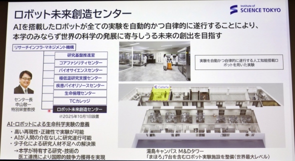 Zt@EoCITCGX͓Ȋww̃{bgnZ^[ɓ