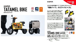 TATAMEL BIKE