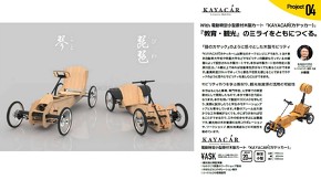 KAYACAR