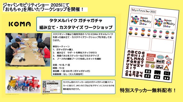 TATAMEL BIKẼJvZgCg[NVbvJÂ