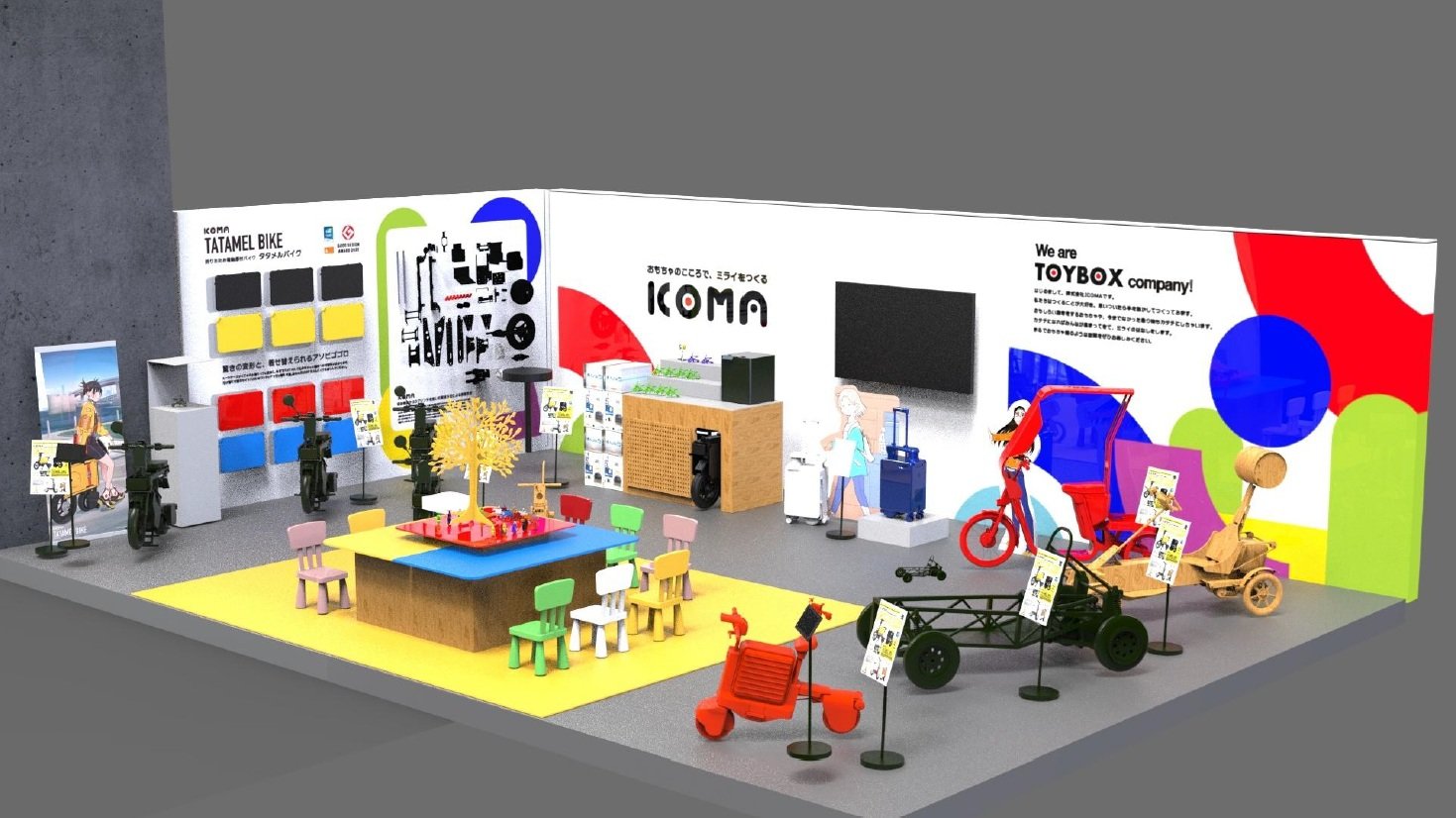 基本分解発送送料無料！完成車配送もご相談ください！momentum ineed ICOMA、“おもちゃ箱”いっぱいのワクワクを追求したモビリティを披露