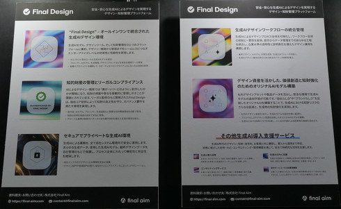 uFinal Designv̓ЉplW