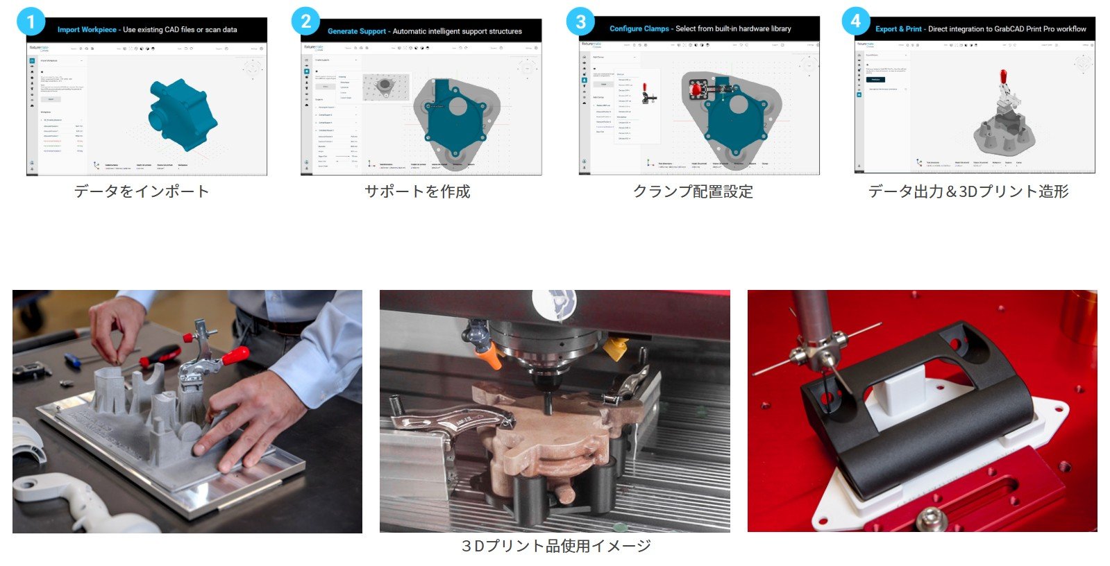 3D CAD不要、支持面の指定だけで治具形状を自動生成するソフトの
