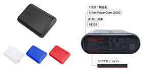 Anker PowerCore 10000