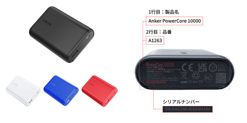 モバイルバッテリーの大規模リコールに行政指導も 製品安全対応が問 