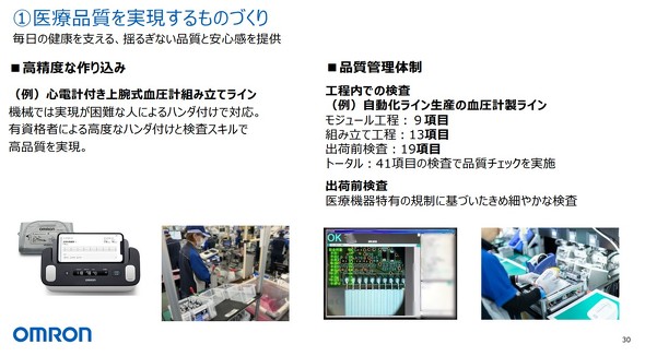 高精度な作り込みと品質管理体制