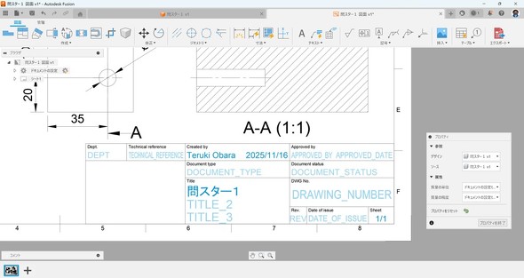 uAutodesk Fusionvŕ\藓ҏWĂlq