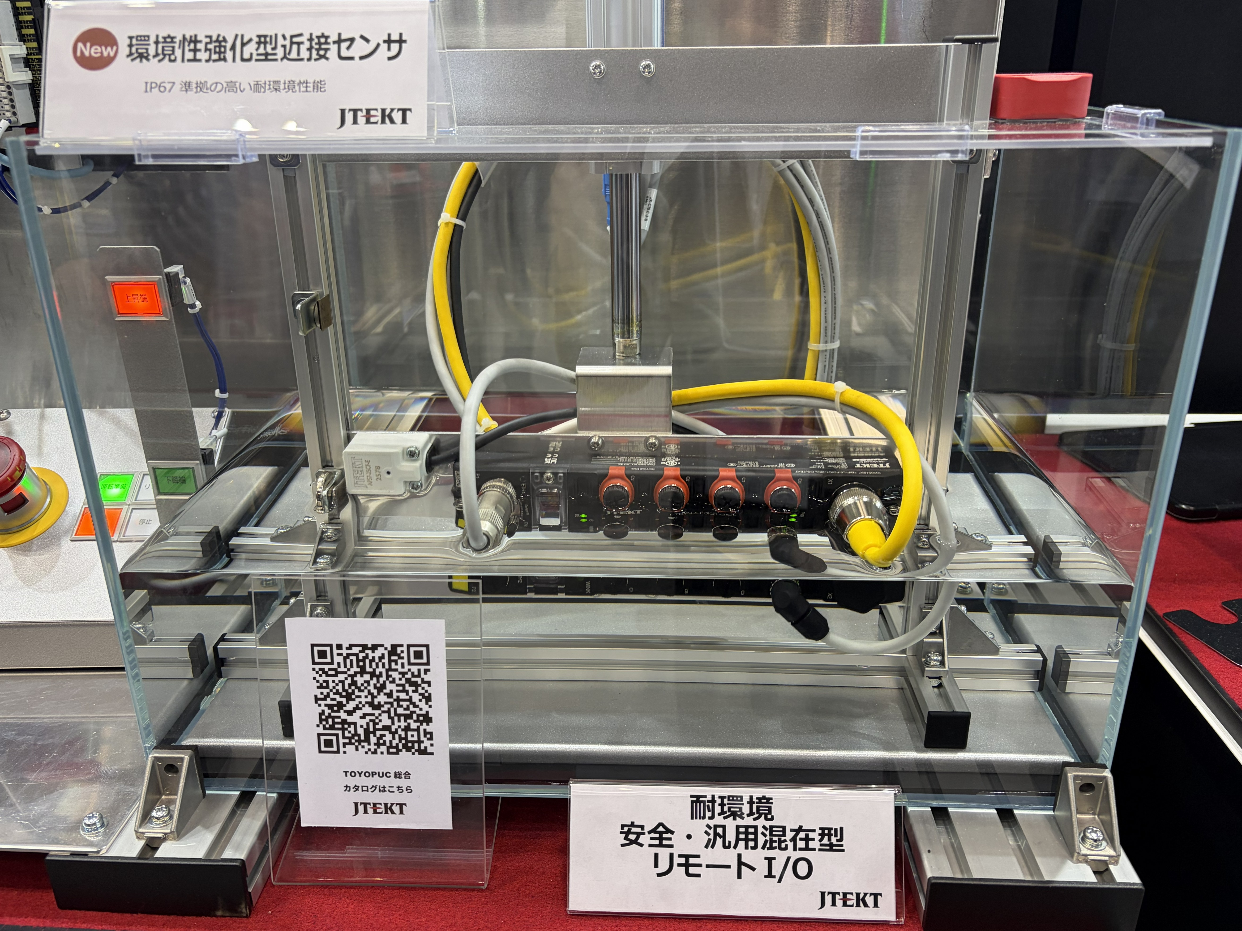 Tei　シーフロッグ　2点 ジェイテクト「TOYOPUC」に新シリーズ、IP69K対応で防水かつ制御箱レス