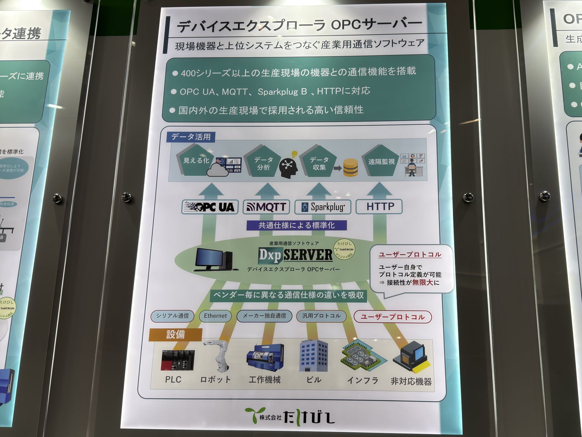 オヒイ(現:多忙です)ページ 設備の制御を社内チャットツールで実行 たけびしがOPC×AI