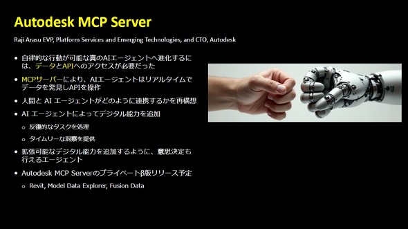 Autodesk MCP Serverɂ