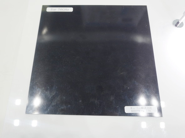 76GHz用の「ミリ波電波吸収体」のサンプル